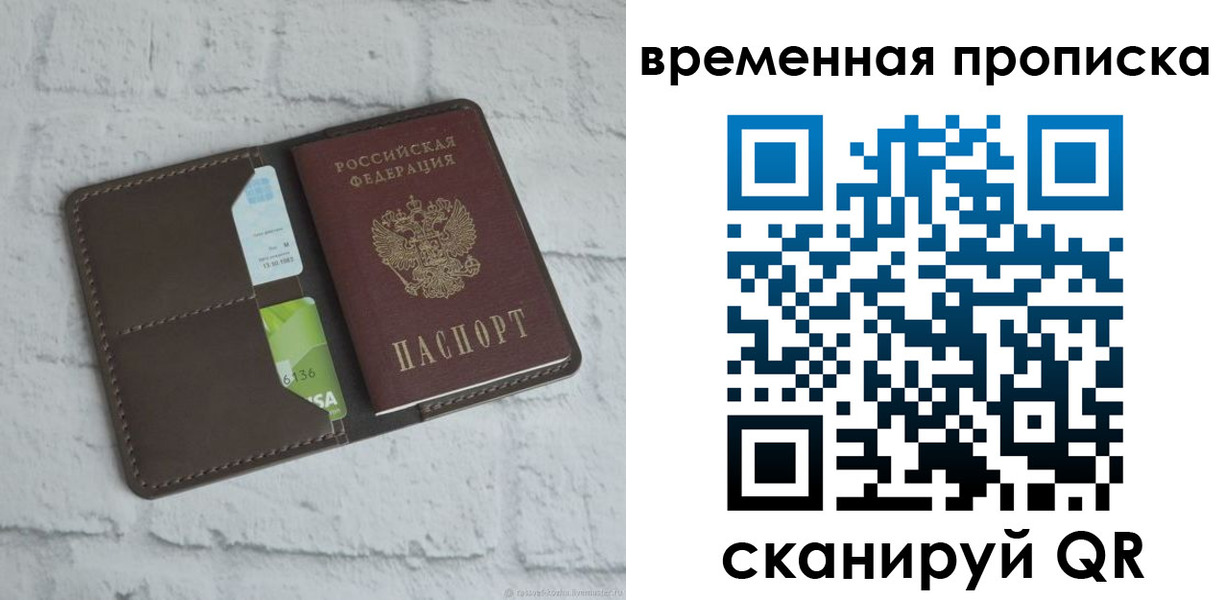 регистрация для дет. сада в Ивантеевке