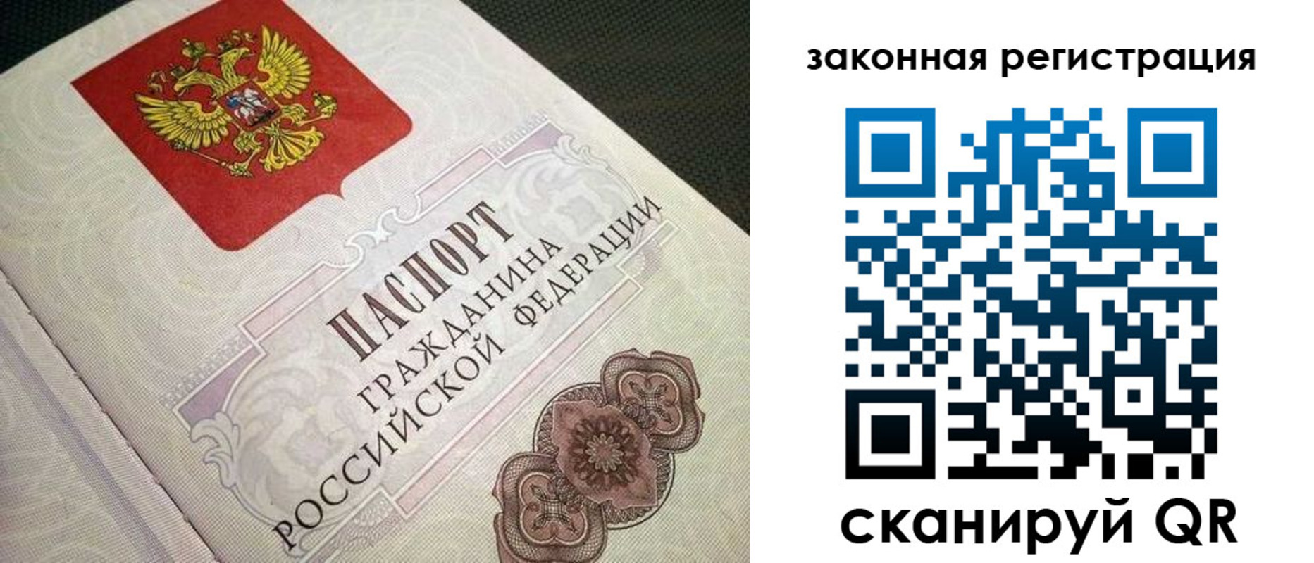 прописка в Ивантеевке