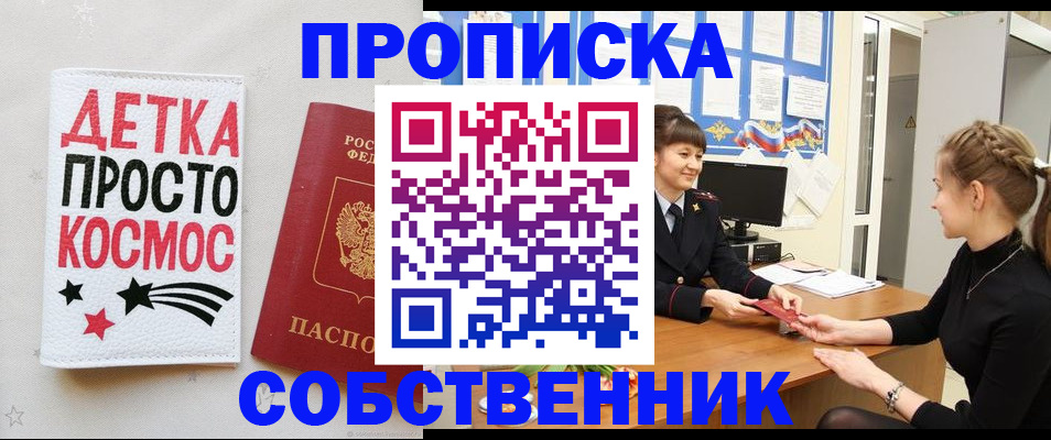 временная регистрация 2025 в Ивантеевке