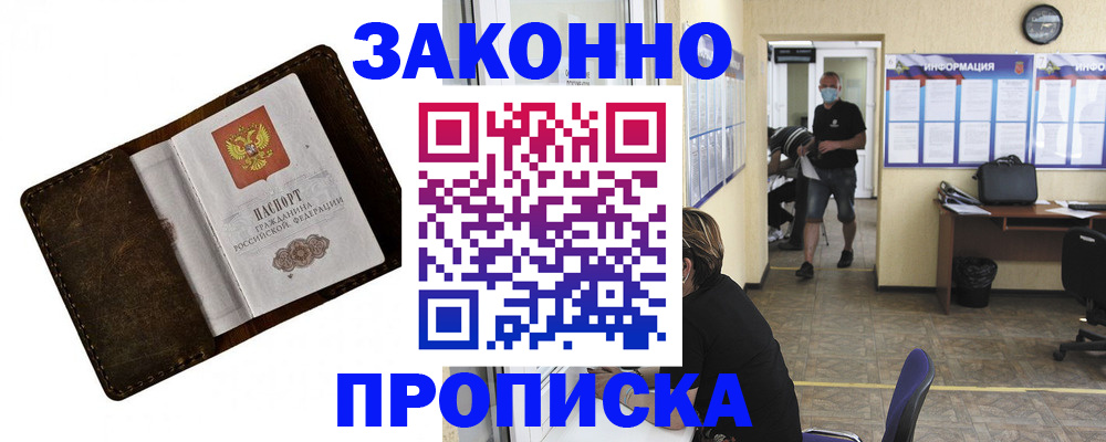 прописка поиск в Ивантеевке