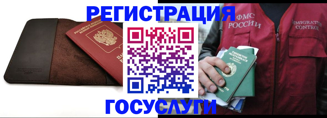 временная регистрация для всех в Ивантеевке