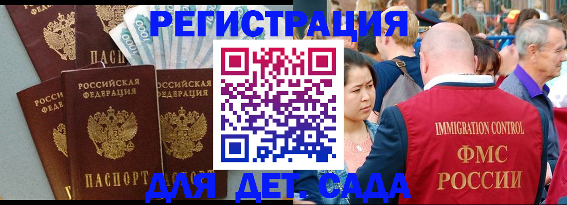 временная прописка в Ивантеевке