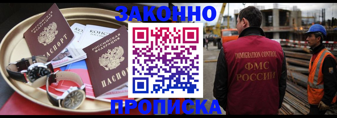 временная регистрация для школы в Ивантеевке
