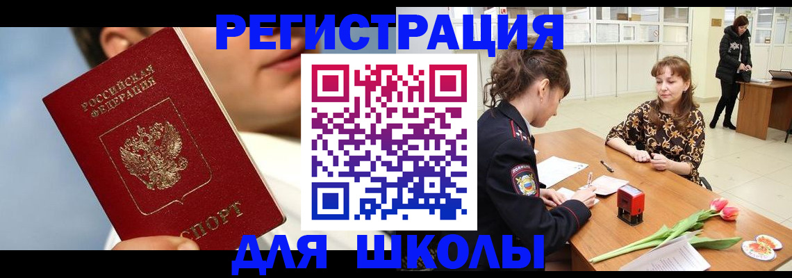 временная регистрация гарантия в Ивантеевке