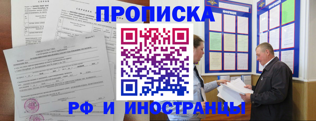 регистрация для дет. сада в Ивантеевке